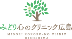 みどり心のクリニック広島